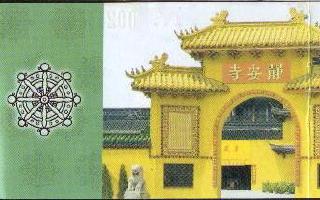 China - Shanghai - Jing an Temple
