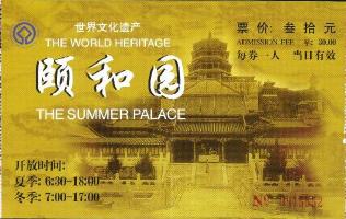 China - Beijing - Summer Palace