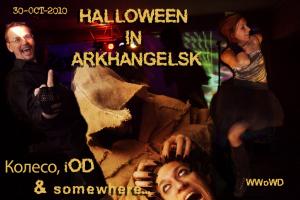 30-OCT-2010 | Halloween in Arkhangelsk | Koleso & iOD